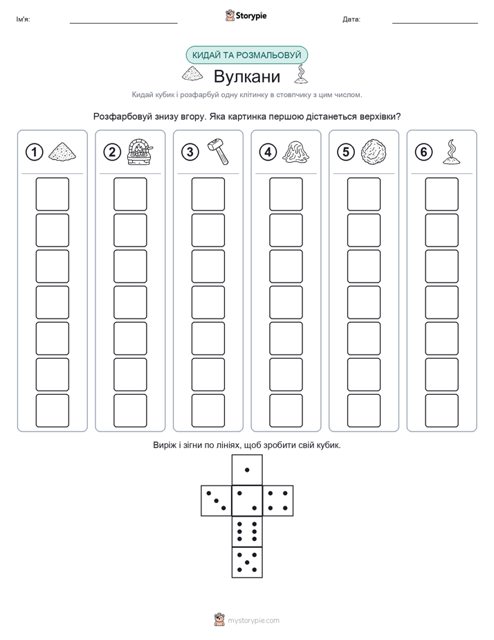 Катай та Розфарбовуй