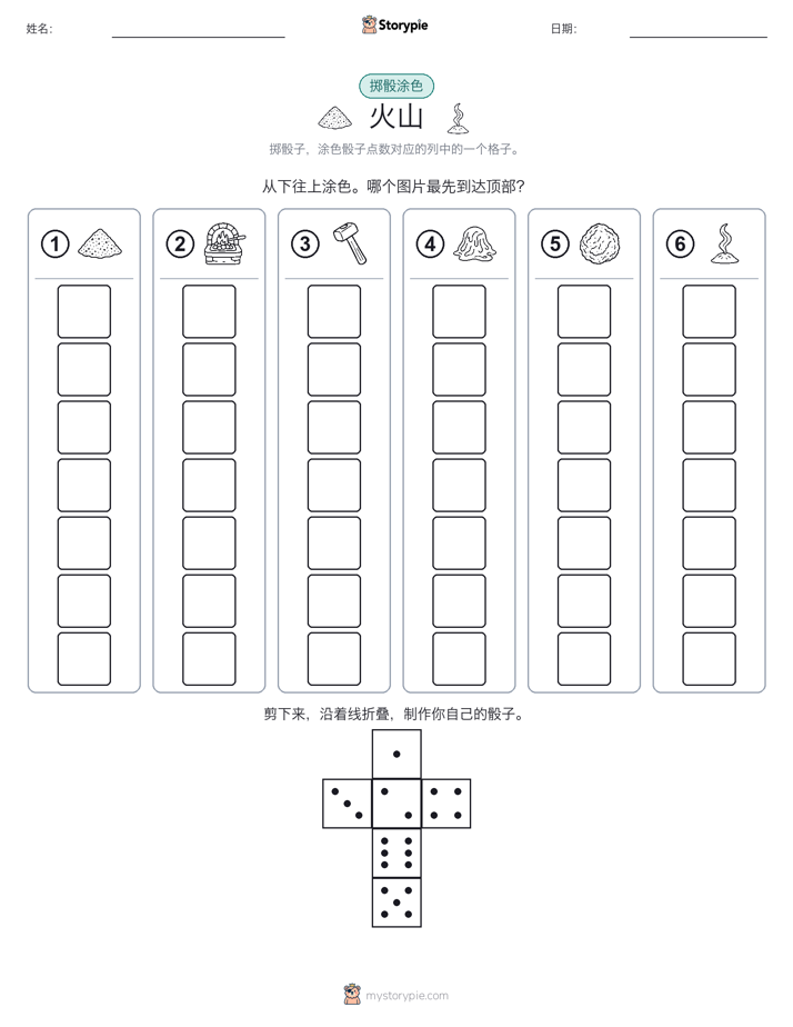 滚动与上色