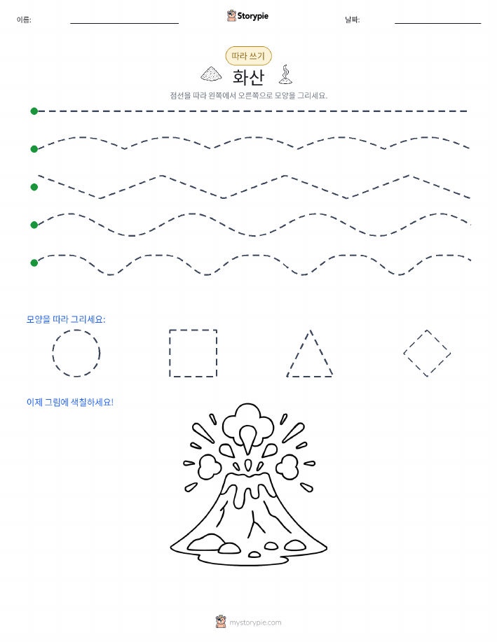 따라 쓰기