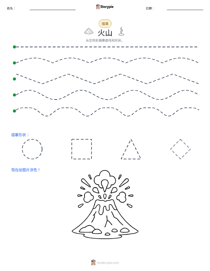 描摹