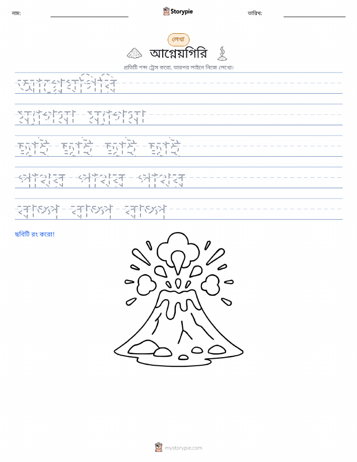 লেখার অনুশীলন