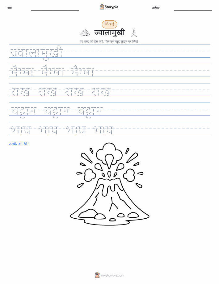 लेखन अभ्यास