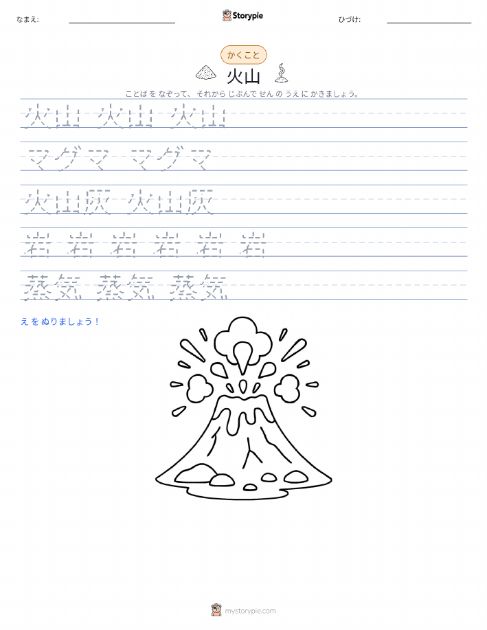 書き取り練習