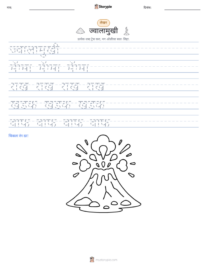 लेखन सराव