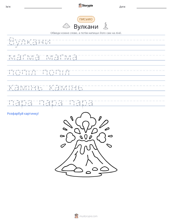 Практика письма
