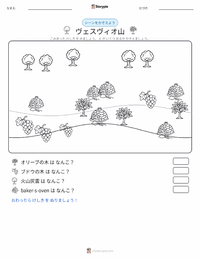 ヴェスヴィオ山 の印刷可能ワークシートプレビュー