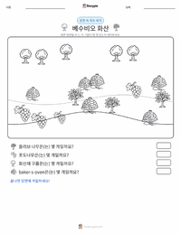 베수비오산 인쇄 가능한 워크시트 미리보기
