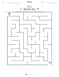베수비오산 인쇄 가능한 워크시트 미리보기