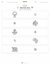 베수비오산 인쇄 가능한 워크시트 미리보기