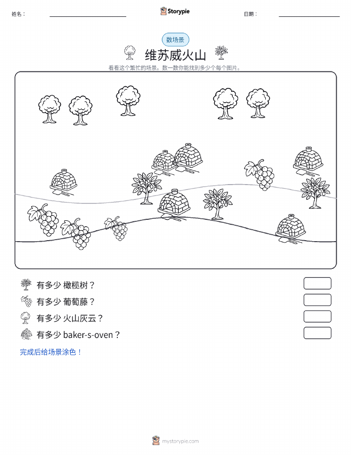 计数场景