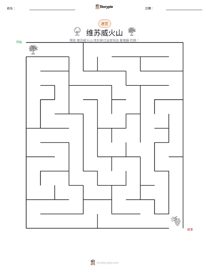 迷宫