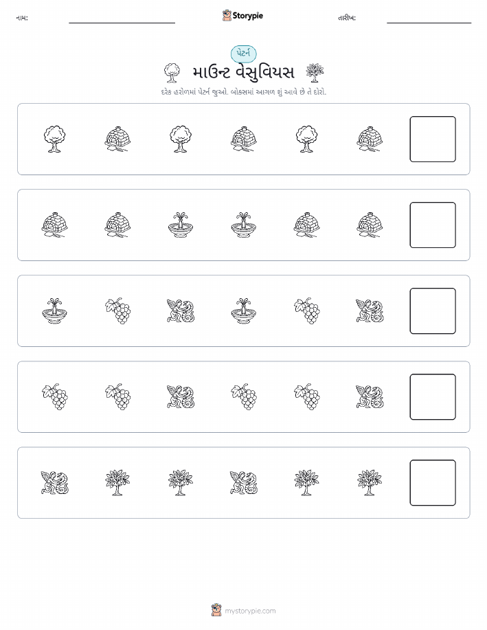 પેટર્ન
