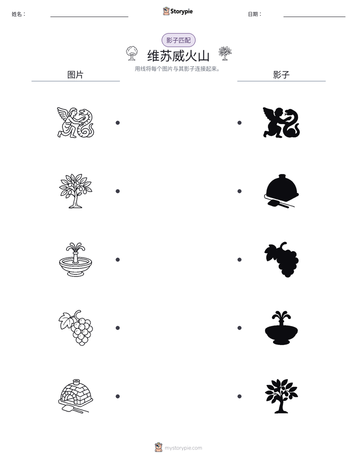 影子匹配
