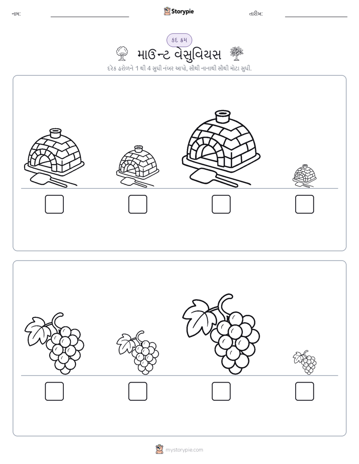 આકાર ક્રમ