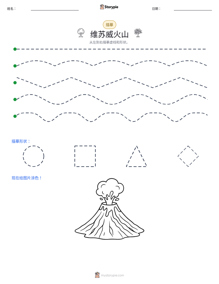 描摹