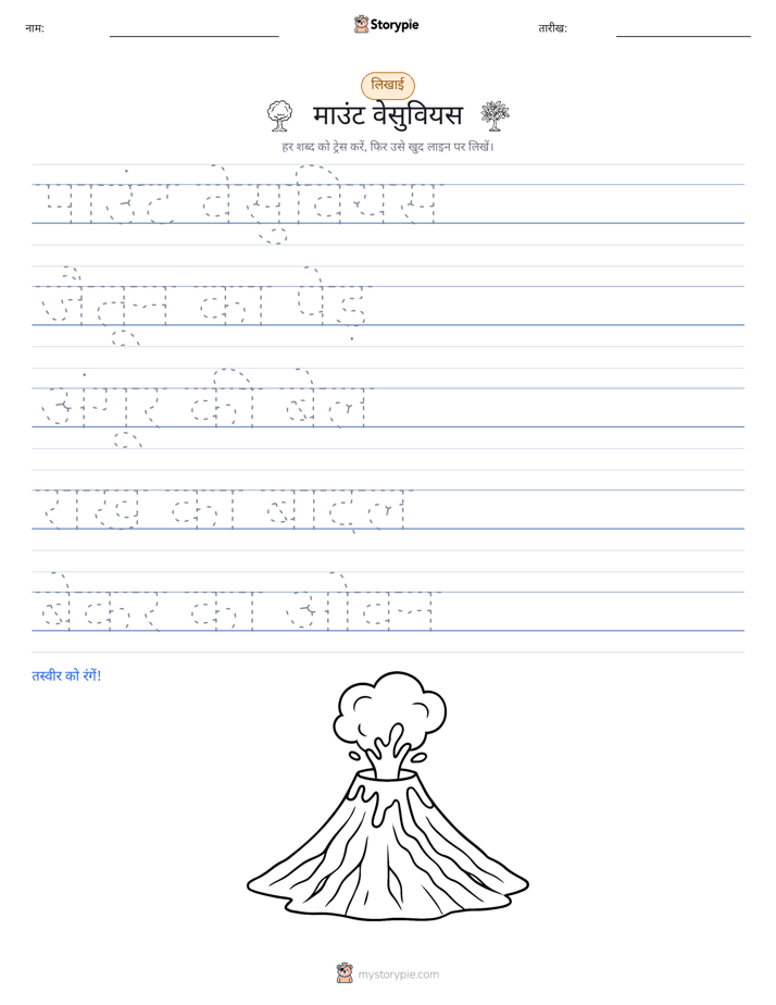 लेखन अभ्यास