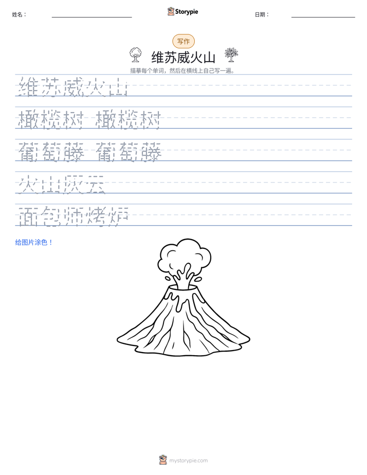 写作练习
