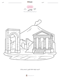 معاينة ورقة العمل القابلة للطباعة بومبي