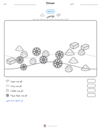 معاينة ورقة العمل القابلة للطباعة بومبي