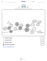 পম্পেই মুদ্রণযোগ্য কাজের পৃষ্ঠার প্রিভিউ