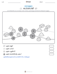 പോംപെയ് പ്രിന്റ് ചെയ്യാവുന്ന വർക്ക്‌ഷീറ്റ് മുൻകൂർ കാഴ്ച