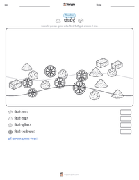 पोम्पेई छापण्यायोग्य कार्यपत्रक पूर्वावलोकन