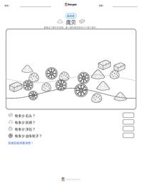 庞贝 可打印工作表预览