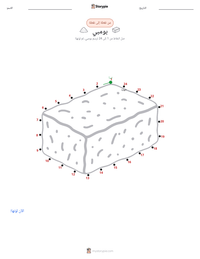 معاينة ورقة العمل القابلة للطباعة بومبي