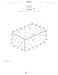 پومپئی پرنٹ کرنے کے قابل ورکشیٹ کا پیش نظارہ