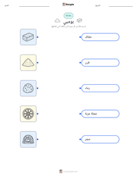 معاينة ورقة العمل القابلة للطباعة بومبي
