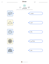 پومپئی پرنٹ کرنے کے قابل ورکشیٹ کا پیش نظارہ