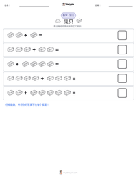庞贝 可打印工作表预览