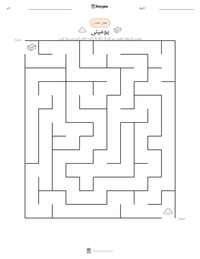 پومپئی پرنٹ کرنے کے قابل ورکشیٹ کا پیش نظارہ