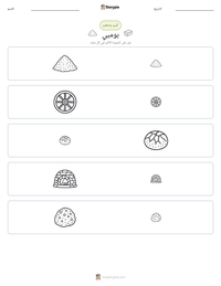 معاينة ورقة العمل القابلة للطباعة بومبي
