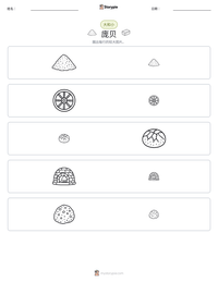庞贝 可打印工作表预览