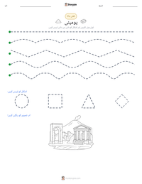پومپئی پرنٹ کرنے کے قابل ورکشیٹ کا پیش نظارہ