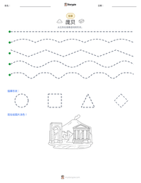 庞贝 可打印工作表预览