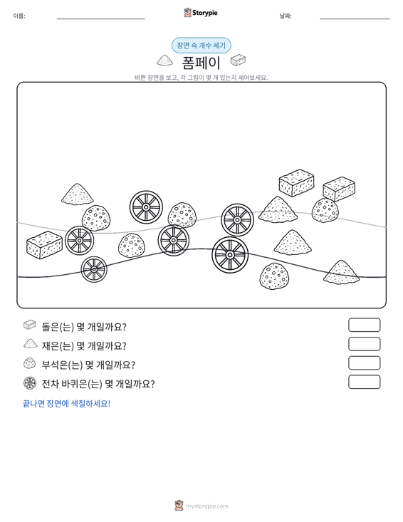 세기 장면