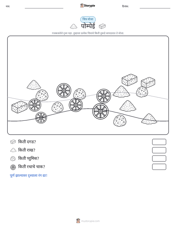 गणना दृश्य