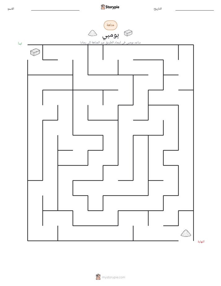 متاهة