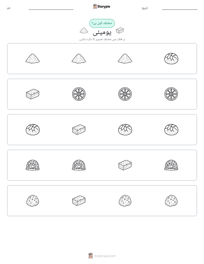 عجیب ایک
