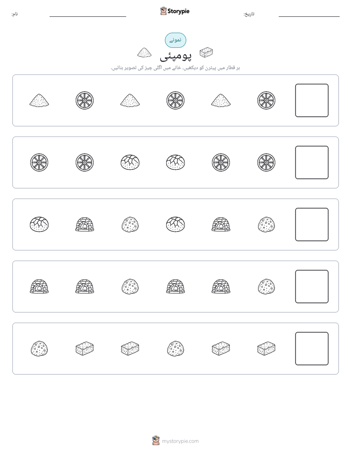 پیٹرن