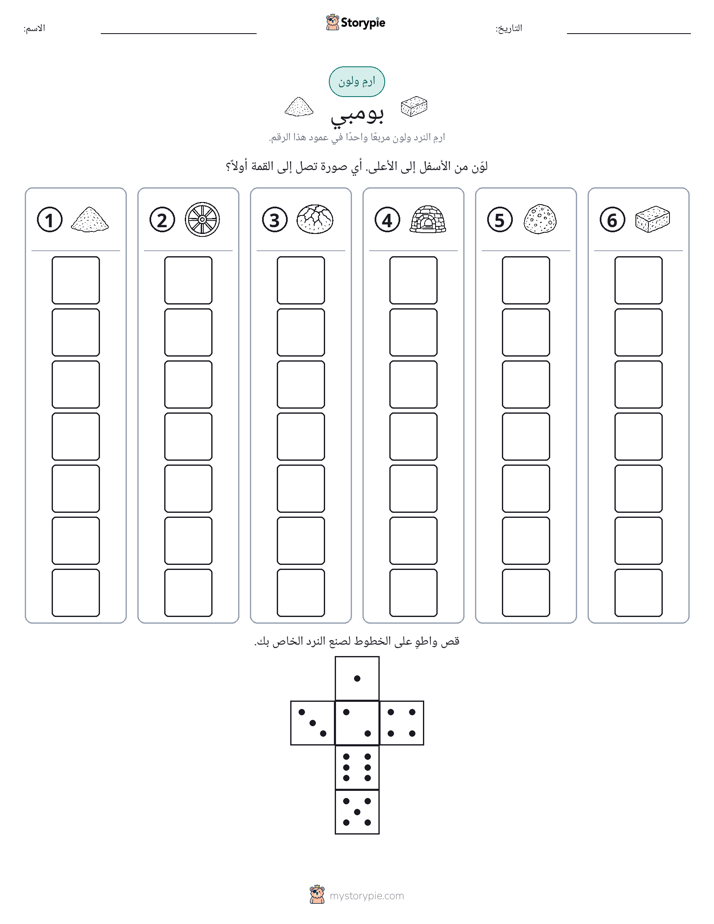 لف و لون