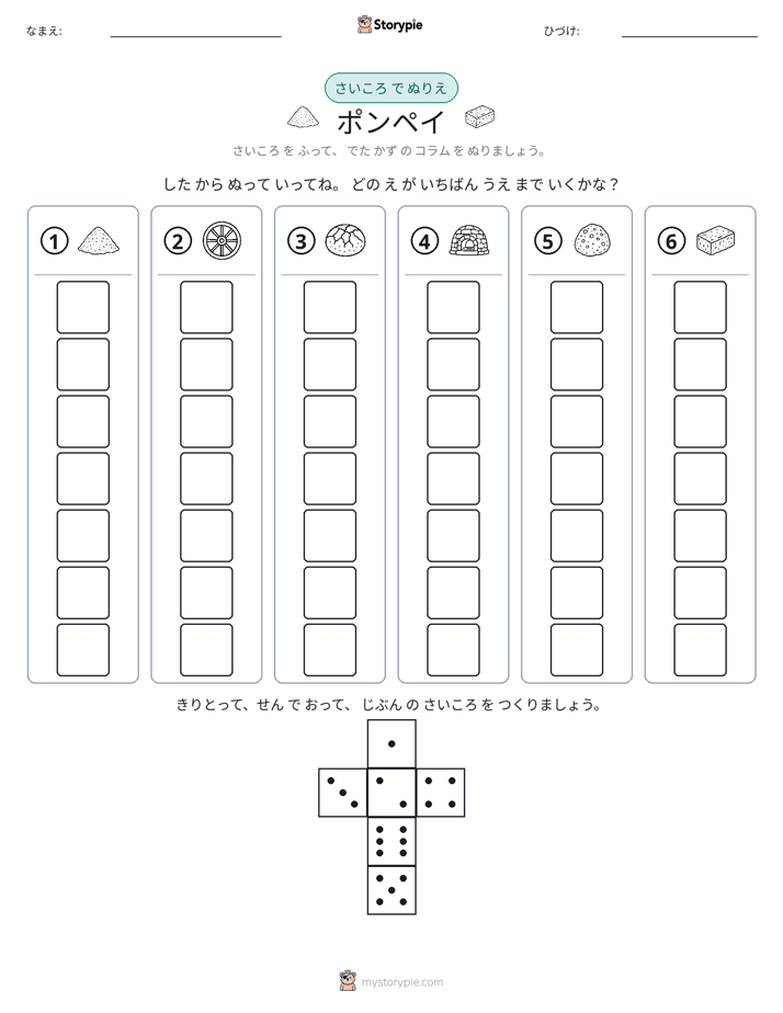ロール＆カラー
