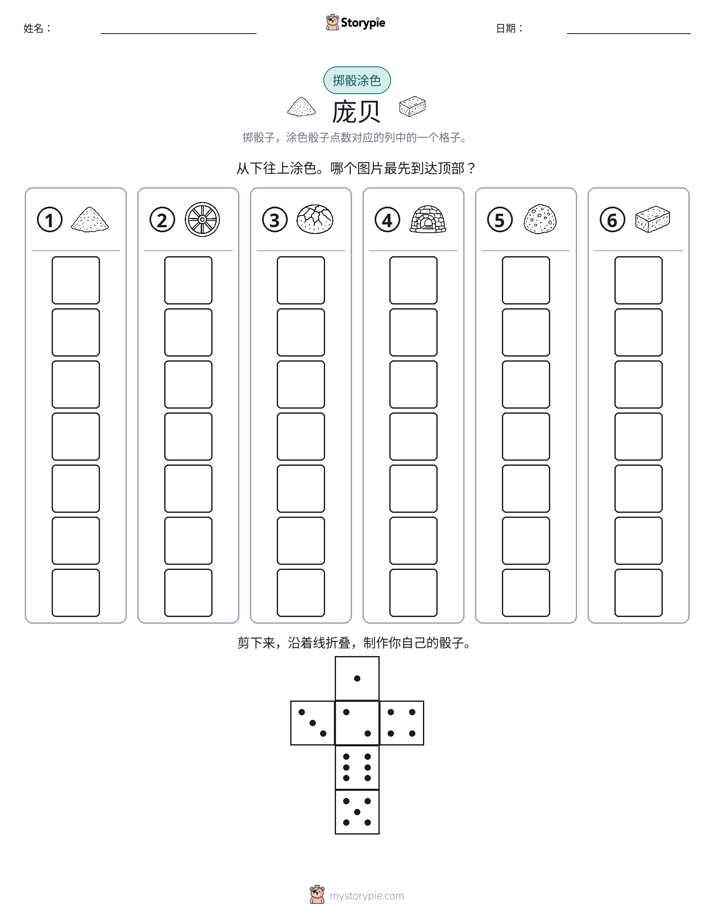 滚动与上色