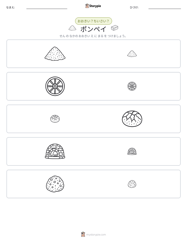 ソーティング
