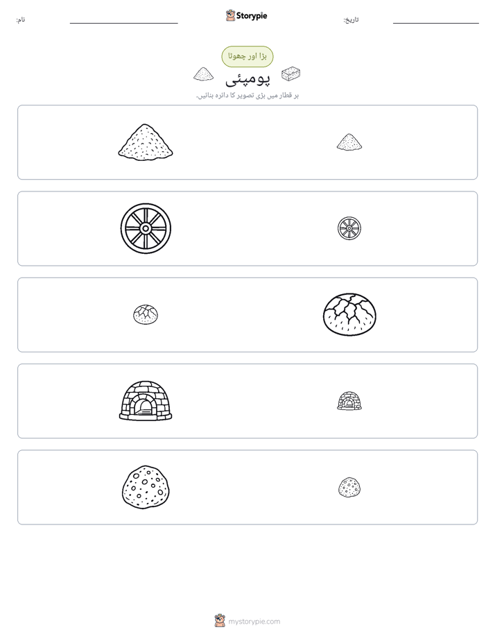 ترتیب دینا