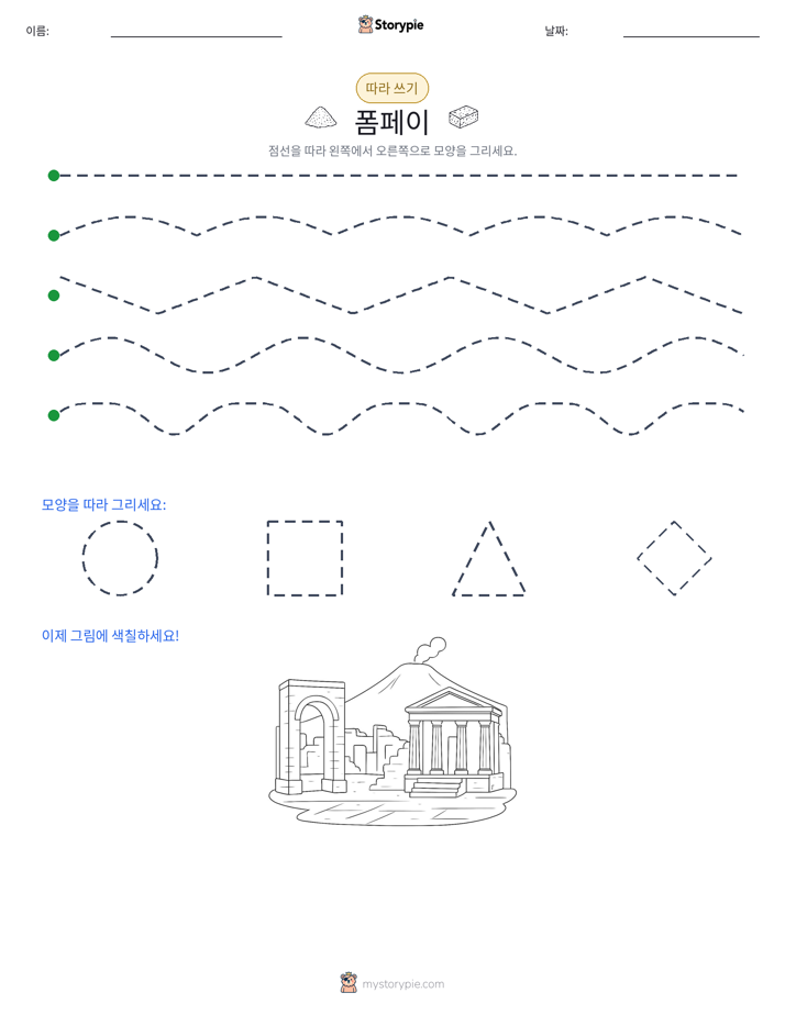따라 쓰기