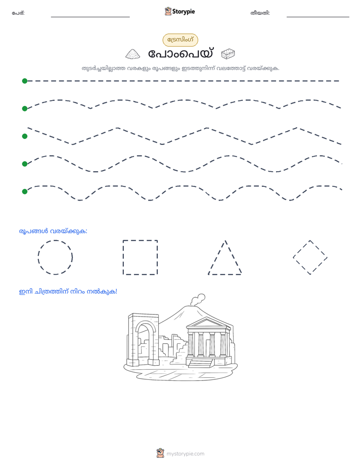 ട്രേസിംഗ്