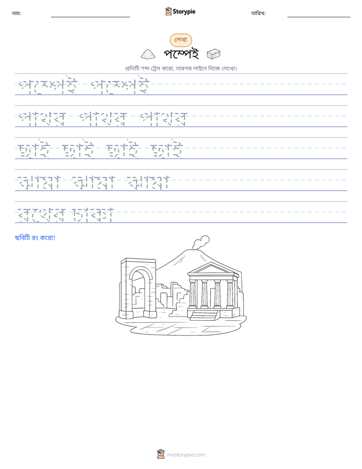 লেখার অনুশীলন